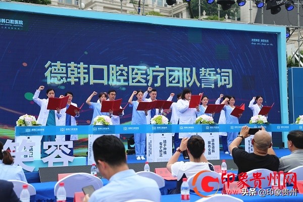 德韩口腔贵阳旗舰店,贵阳德韩口腔医院视频