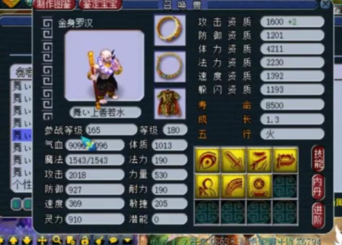 梦幻西游6技能泡泡胚子值多少钱,梦幻西游手游6技能泡泡价格