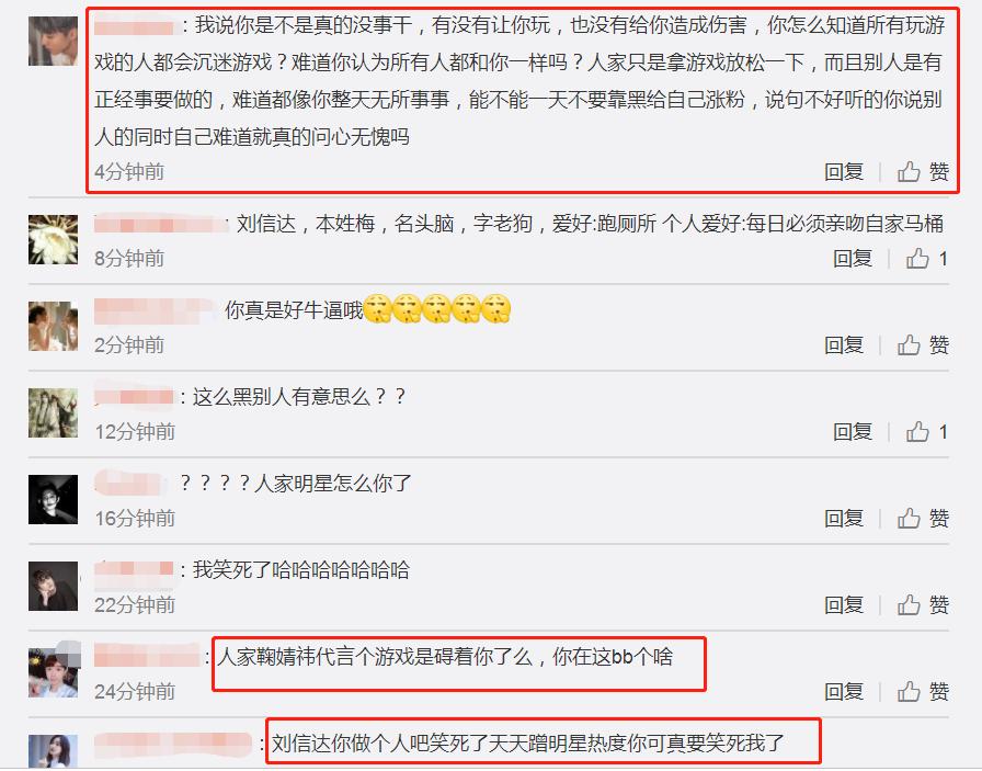 中国作家刘信达批评过哪些明星,鞠婧祎刘信达