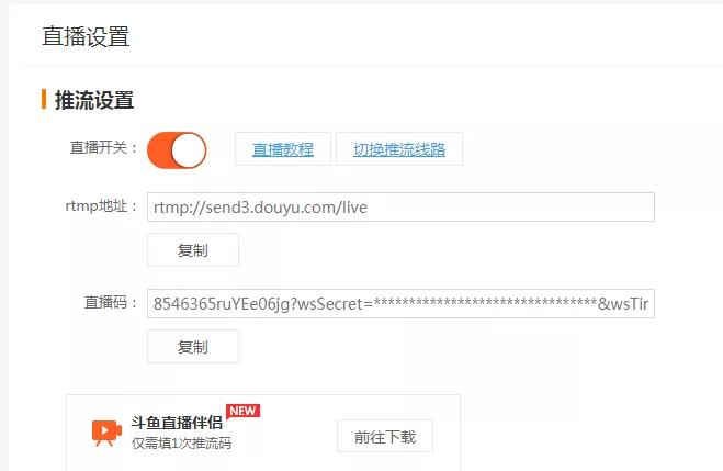 网络摄像头怎么用来直播,网络直播时怎样打开摄像头