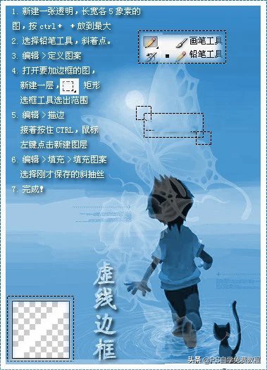 ps教程线稿图,ps教程文字图