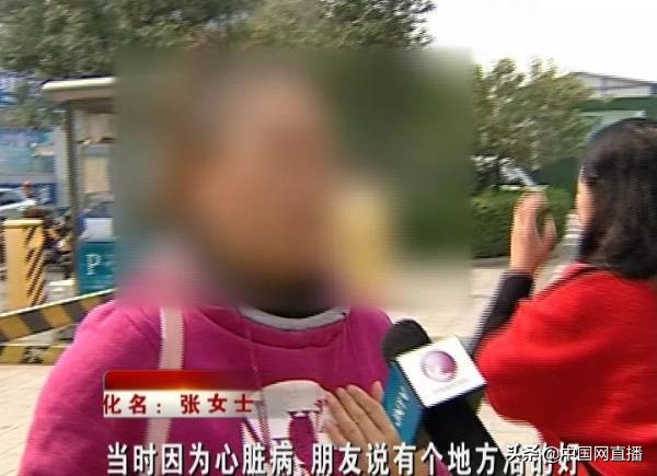 “量子远程治病”又来了，有人被骗11万