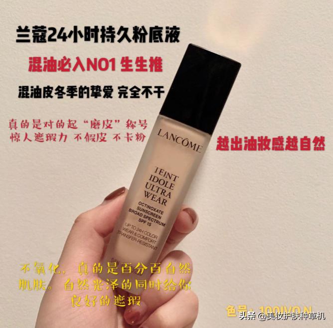 混油大瑕疵皮适合的粉底液,混干用干皮还是油皮粉底液