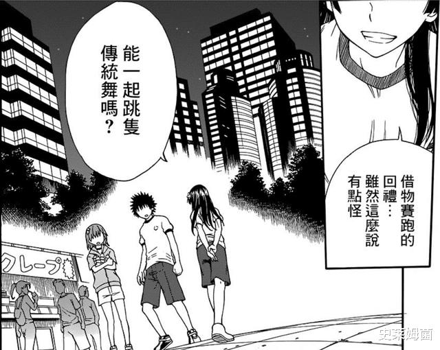 超电磁炮泪爷,超炮里泪爷的能力