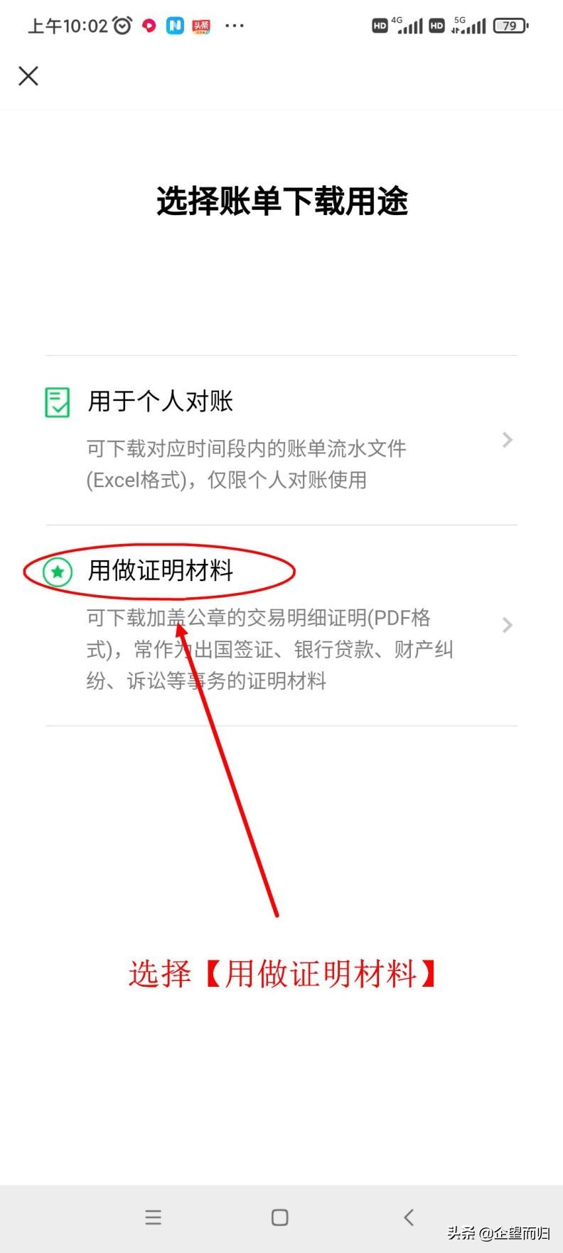 交易明细对账单怎么看,交易明细怎么变成单一账单