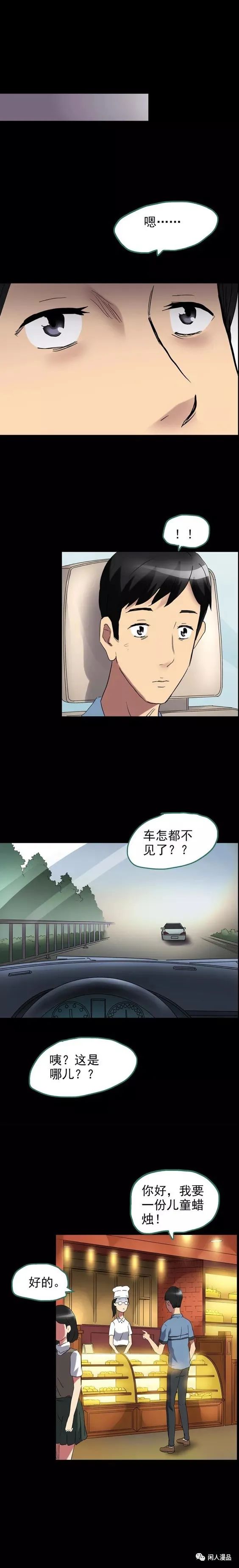 后遗症漫画,麻药综合症漫画