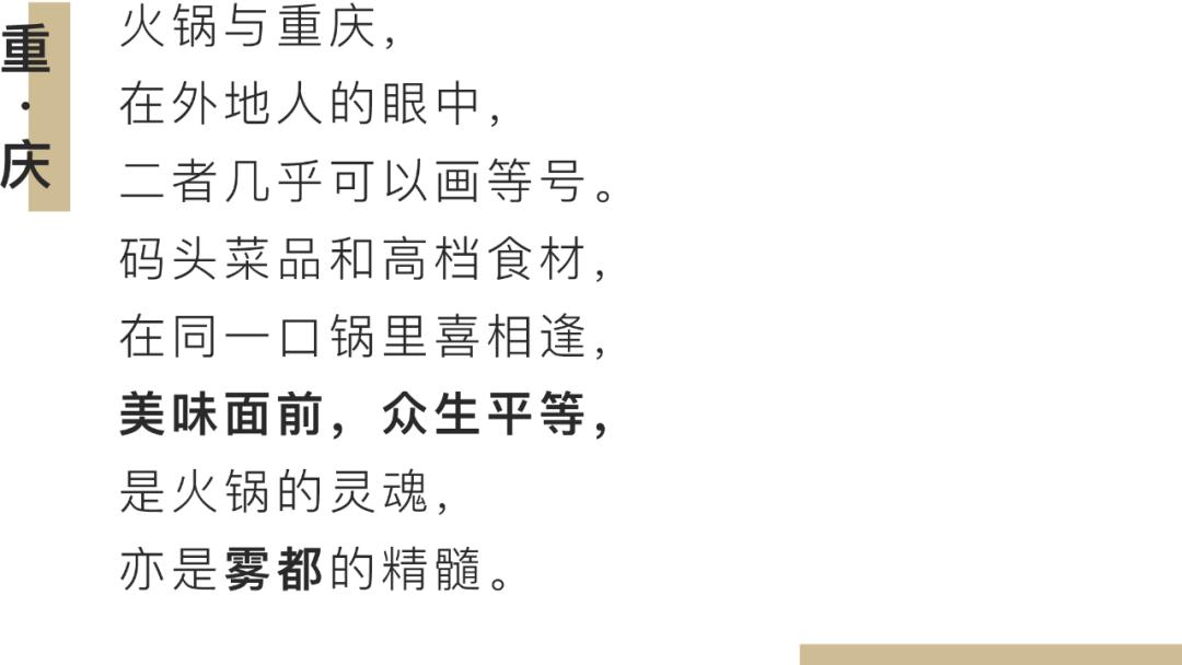 北方人来重庆吃火锅,来重庆吃火锅了吗