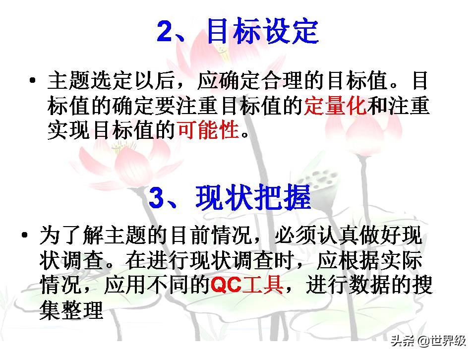qcc品管圈流程,qcc品管圈案例