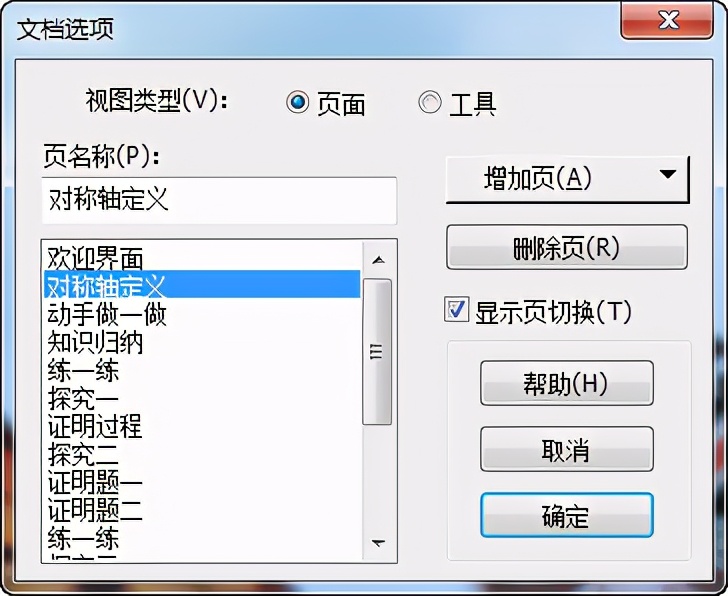 文件菜单都有什么选项,新建文件的默认文档属性