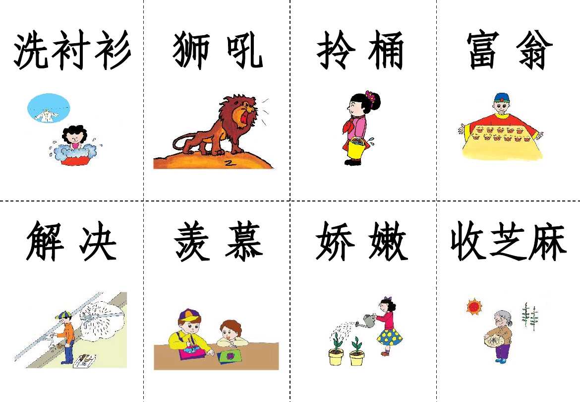 儿童学说话看图识字卡,小孩看图识字卡片