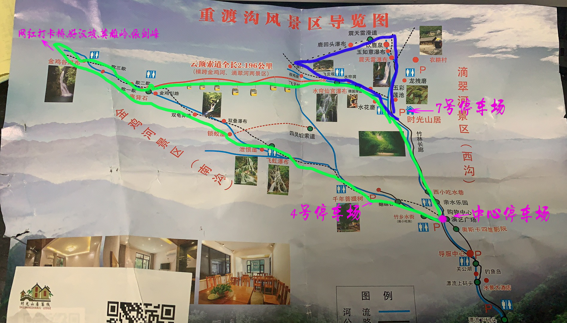 重渡沟，自驾避暑胜地，感受千年古都背后的宁静