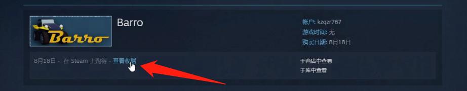 steam改回国区最新教程,steam如何从日区改回国区