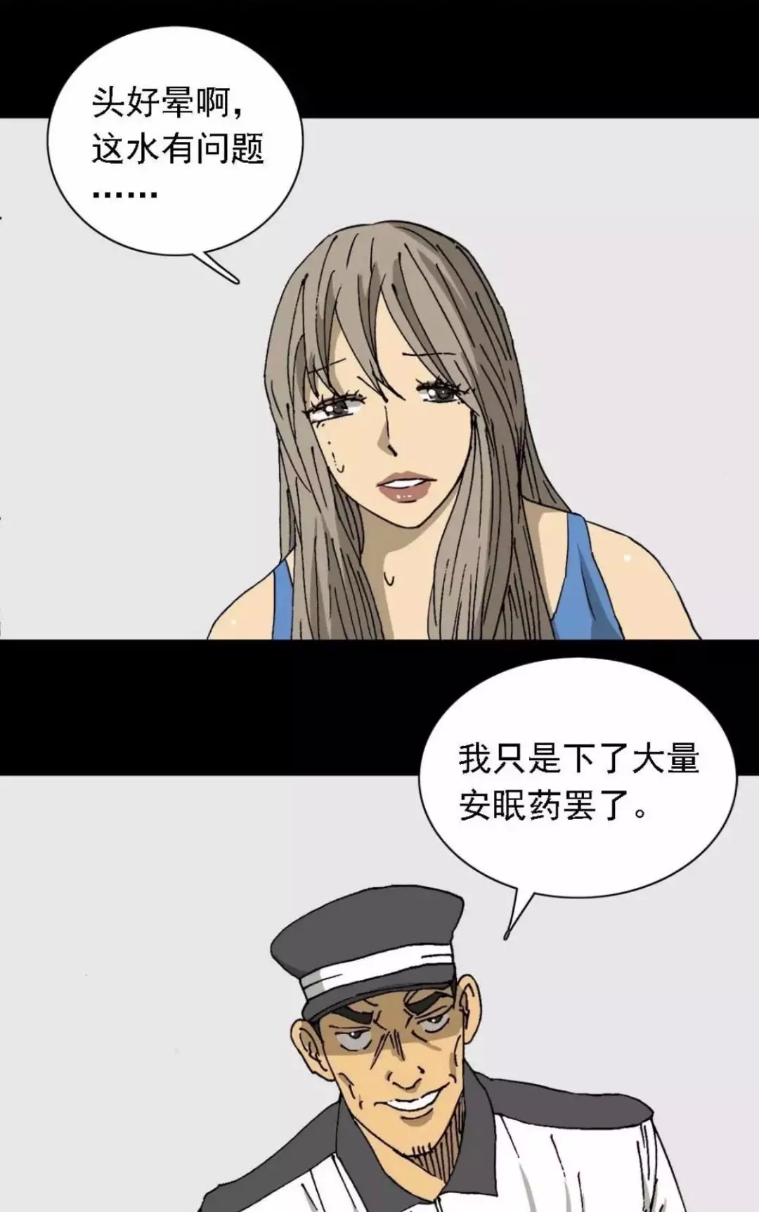 人性网红漫画,人性外卖漫画大全