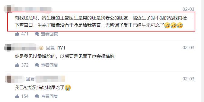 怀孕生孩子，孕妈经常会遇到10个尴尬的场景，你遇到过几个呢