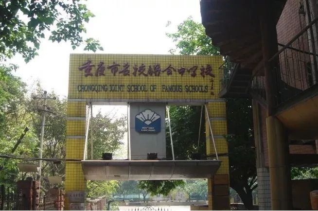 重庆一中渝北分校怎么样,初升高择校重庆一中各分校排名