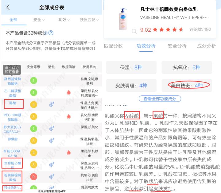 凡士林身体乳蓝盖和粉盖的区别,凡士林美白身体乳蓝盖和粉盖区别