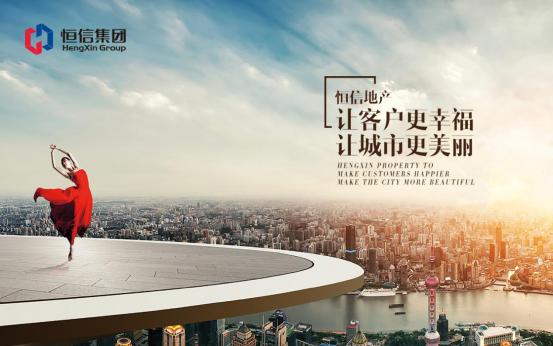 山东恒信集团与潍坊恒信集团,潍坊恒信集团企业文化