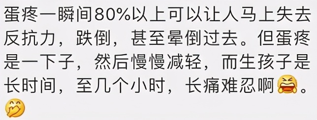 男人身上最脆弱的是蛋蛋,女人的是,打赌没人猜得对