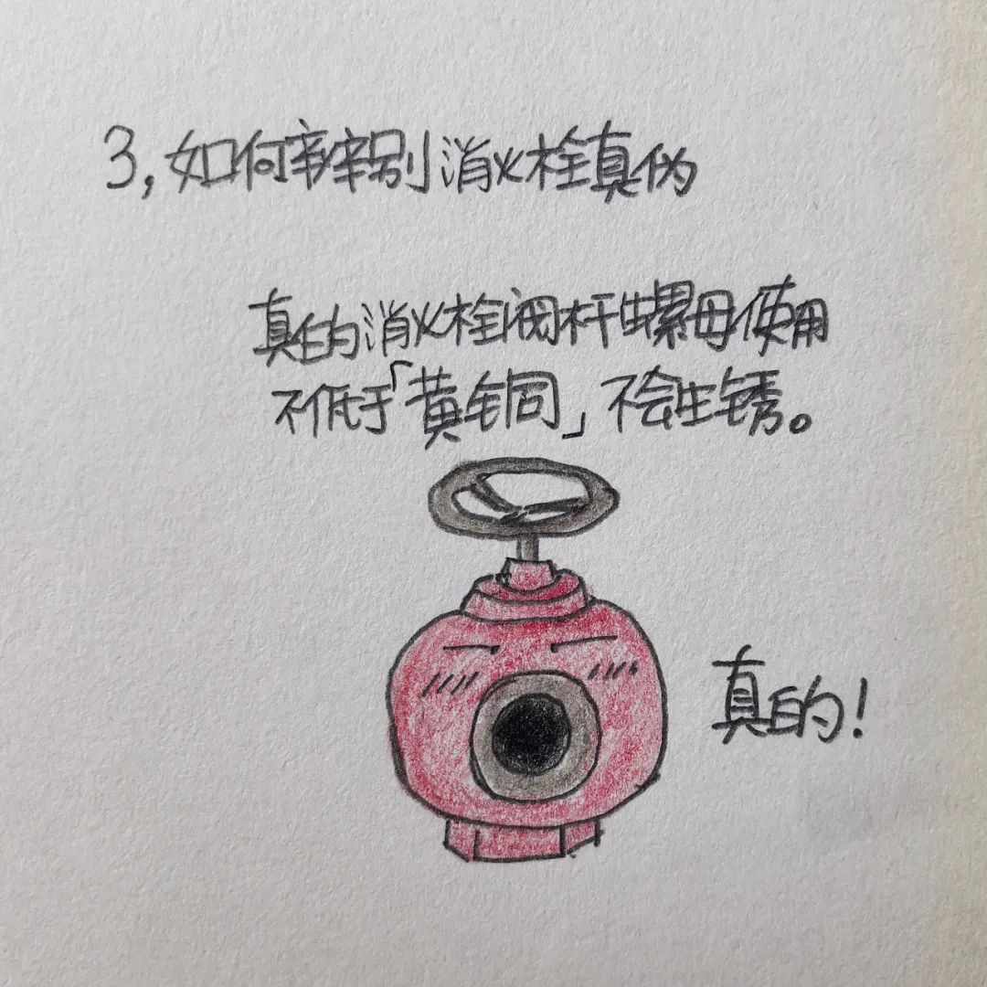 消防315真假辨别动画,聚焦315教您快速识别真假消防产品