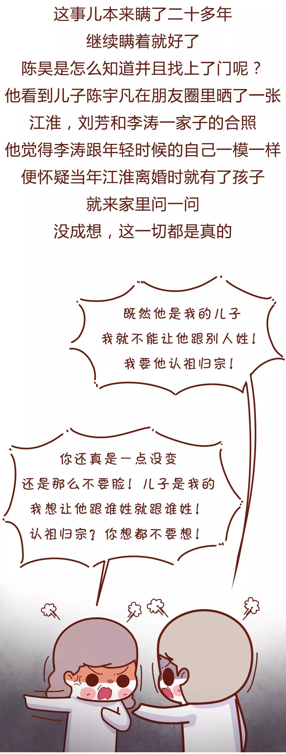 丈母娘竟然是妈妈曾经的情敌，我该怎么办？（漫画）