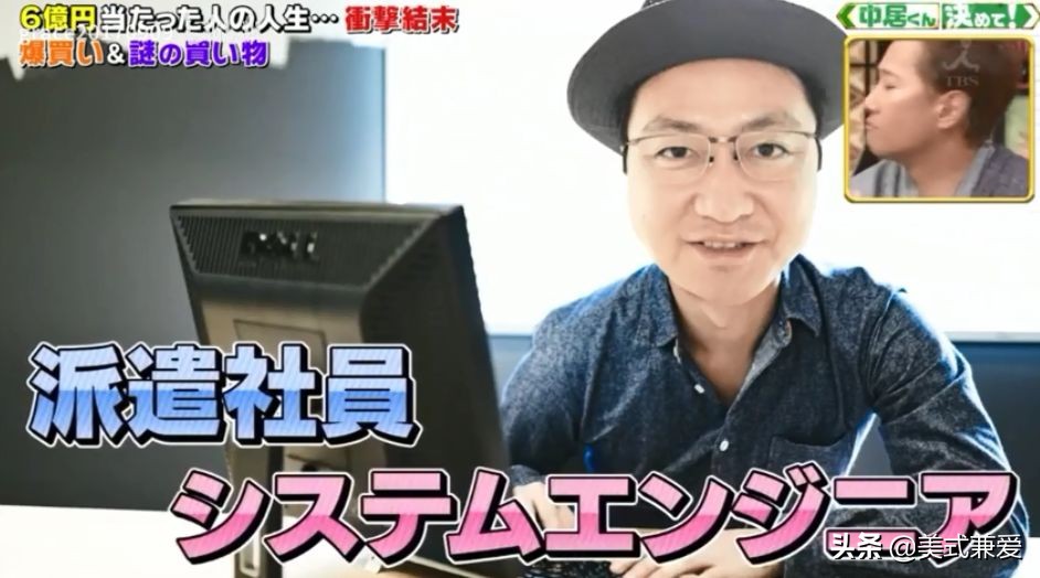 日本中彩票后又中了3个亿,日本阿叔全部视频