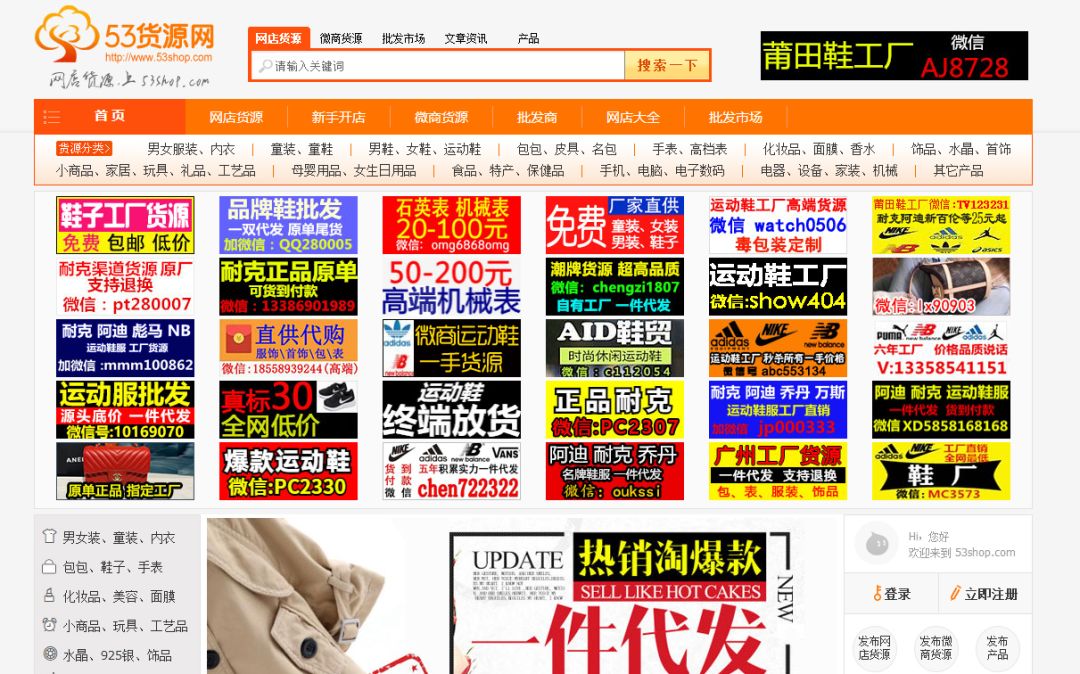 新手小白必备的80个货源平台,电商货源除了1688还有哪些平台