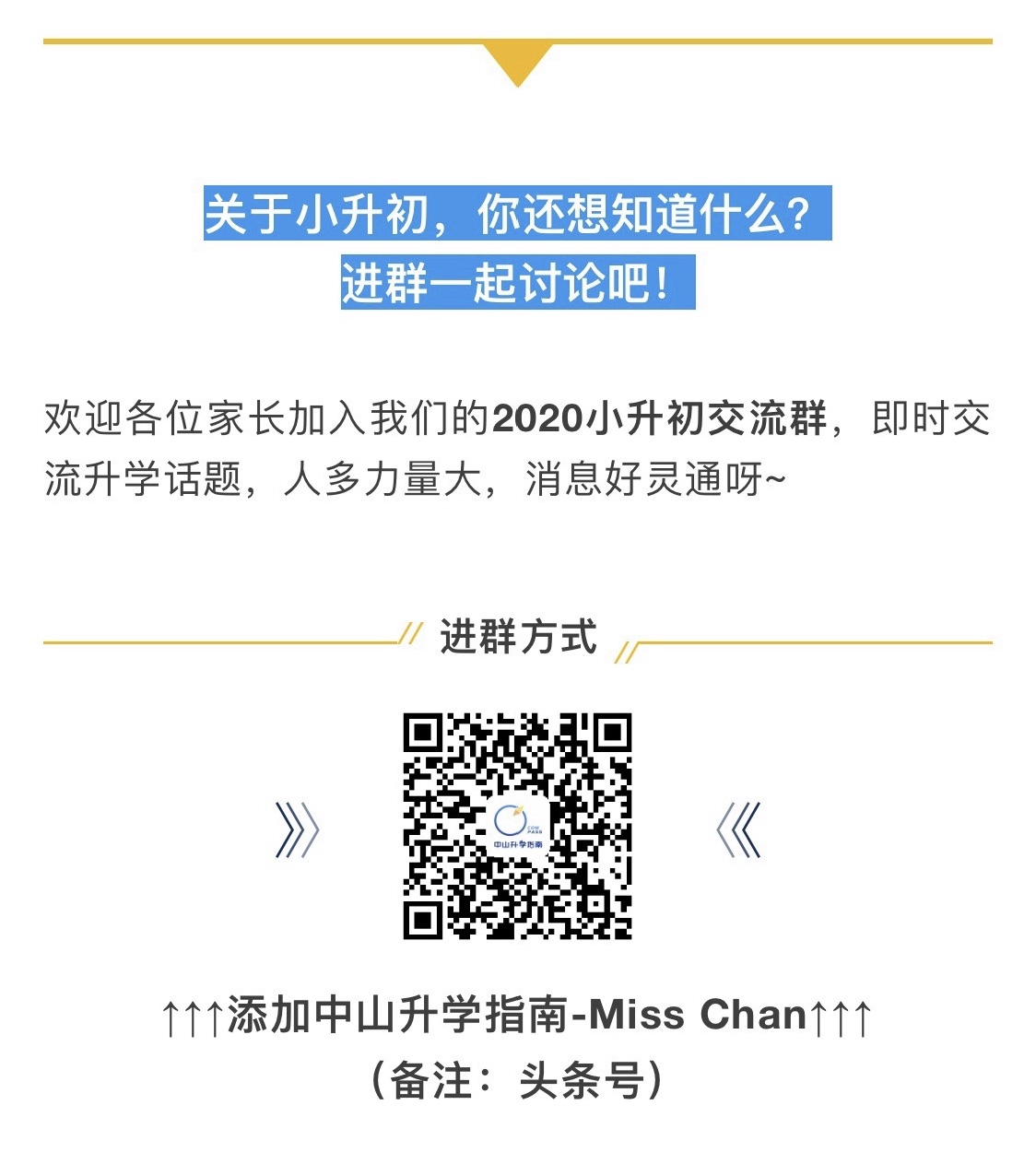 小升初民办2021,小升初民办费用