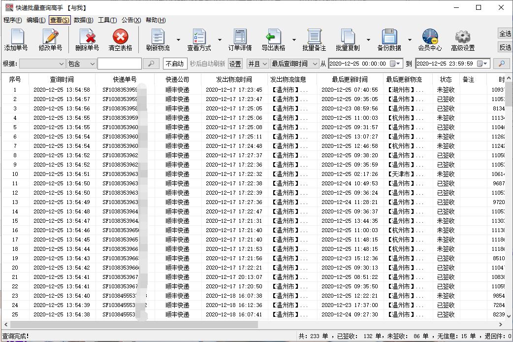 顺丰快递单号怎么查寄件人号码,怎么查询顺丰快递寄件人的信息
