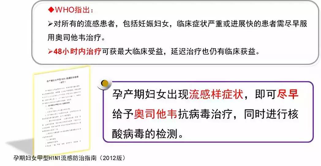 孕妇可以用奥司他韦预防流感吗,奥司他韦是孕妇禁用药吗