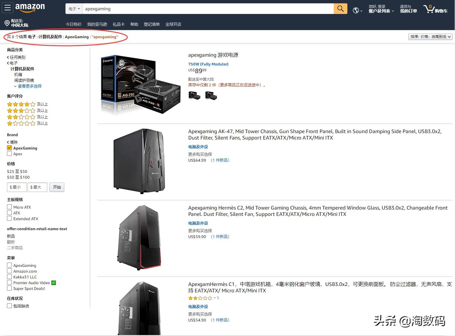 挂着美*旗国**收国人智商税：美商艾湃Apexgaming，原本是东莞富士康