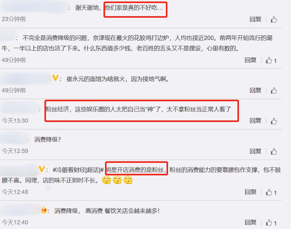 孟非和黄磊的火锅店,孟非与黄磊开的火锅店