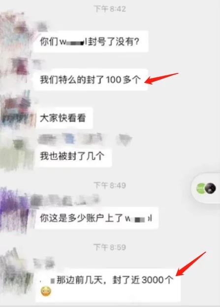 微信地震式封号怎么办？一份详尽的“自救说明书”奉上