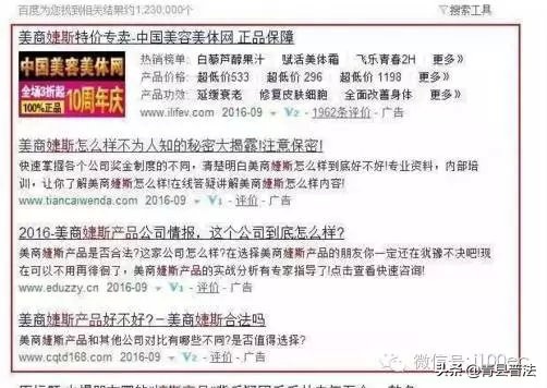 最近很火的网络传销骗局,最近网上传销骗局有哪些