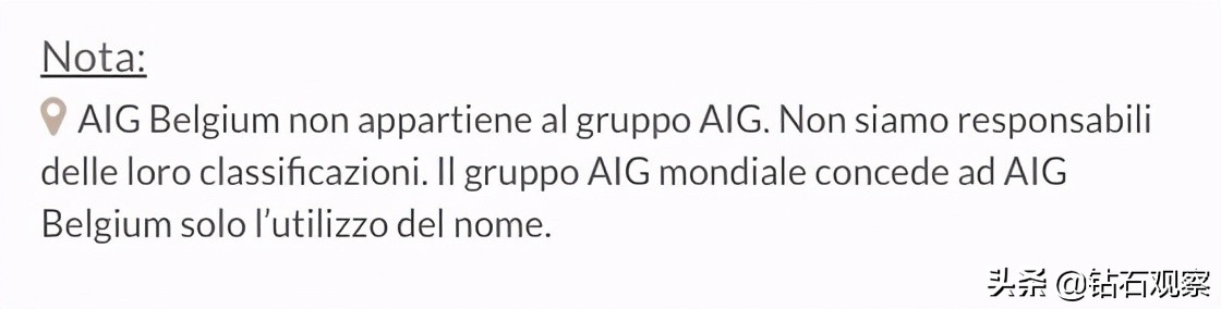 AIG？GIA？真相挺“神奇”