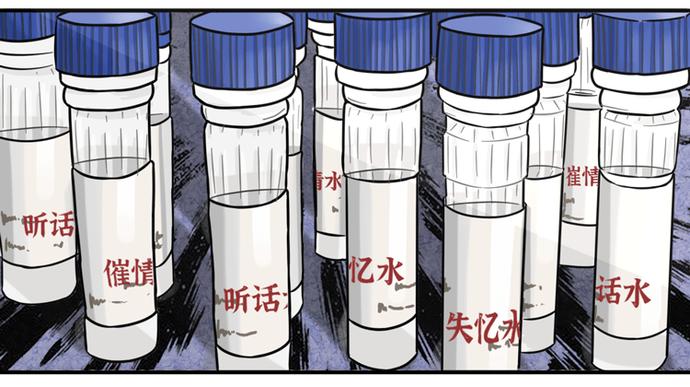 “听话水”、“失忆水”……这些新型*品毒**混入饮料让人防不胜防！