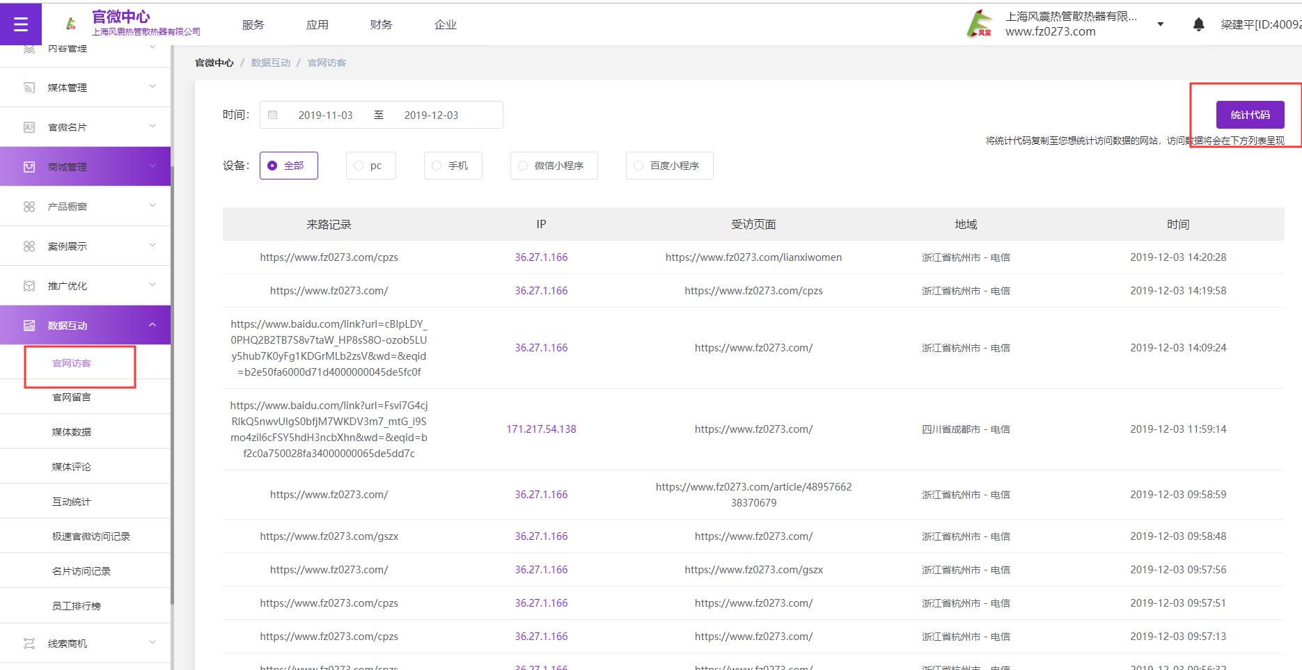 不花钱也能让自家官网上首页