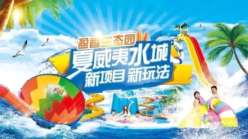 水上乐园超级大喇叭体验,挑战十大世界上最大的水上乐园