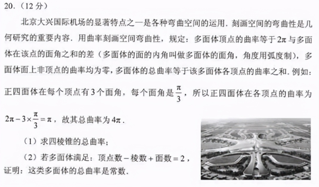 八省联考数学不考同构,八省联考第一题数学