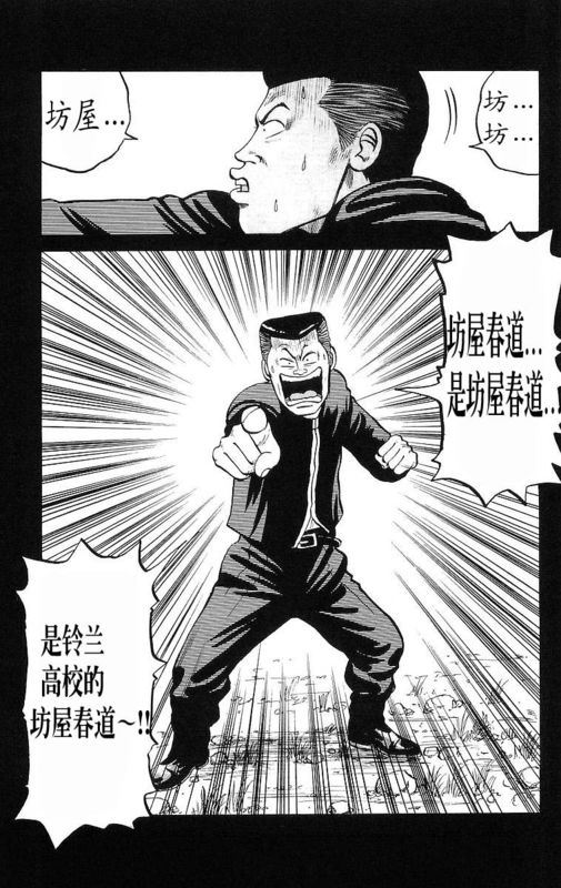 热血高校3兄弟,热血高校第二部13话