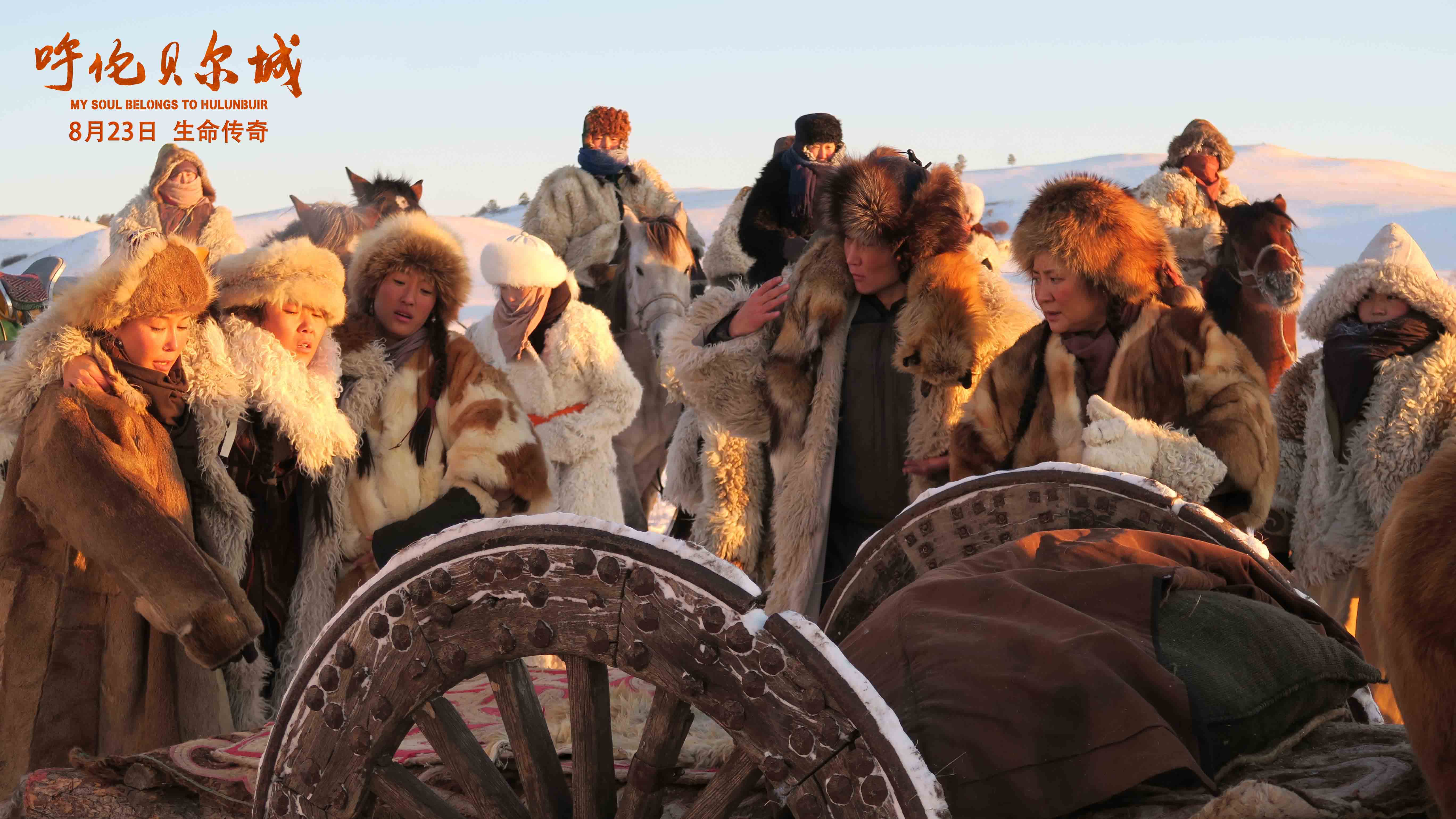 涂们导演处女作《呼伦贝尔城》8.23上映，用柔情打造生命传奇