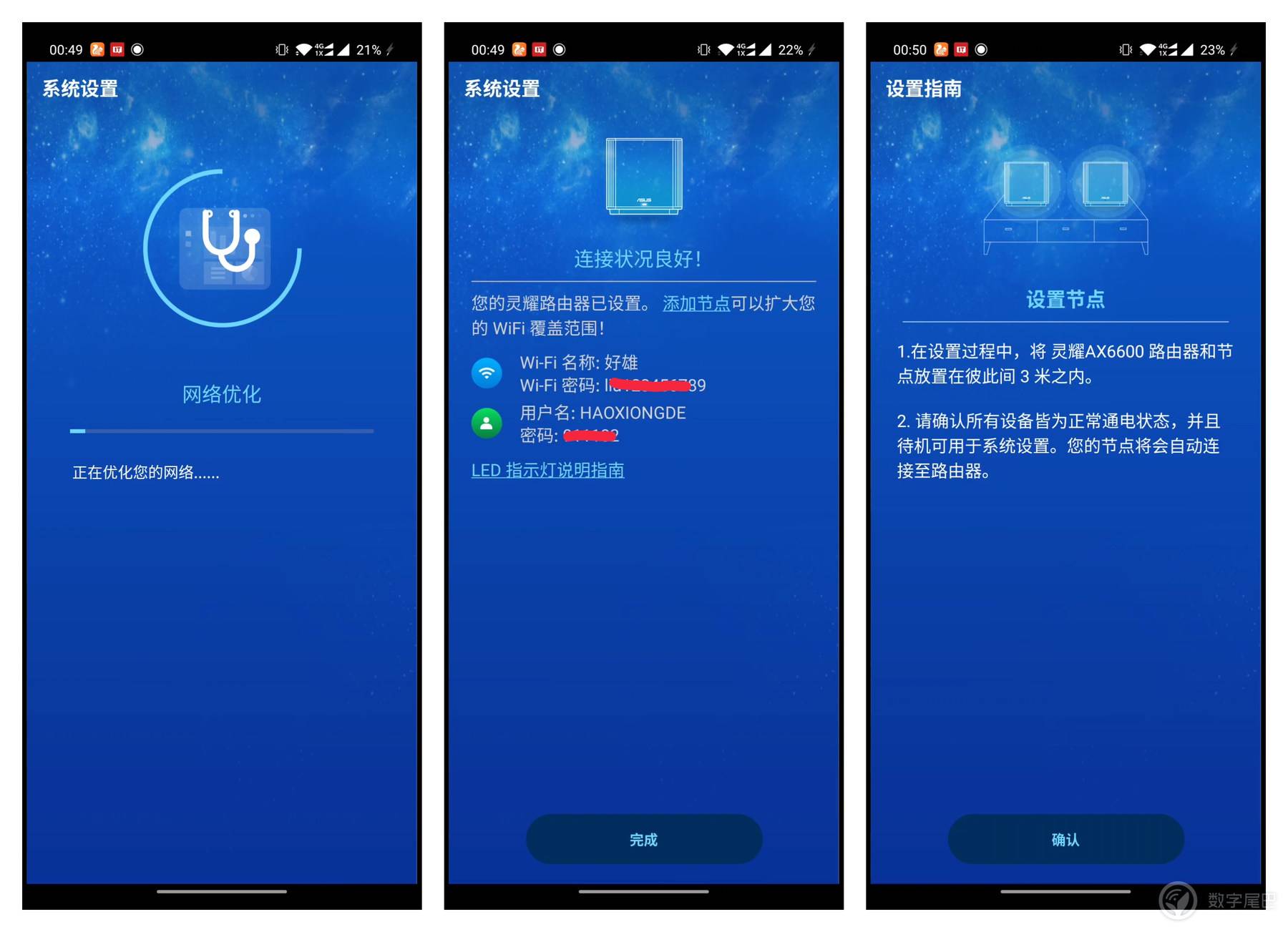 asus灵耀,华硕ax6600路由器评测