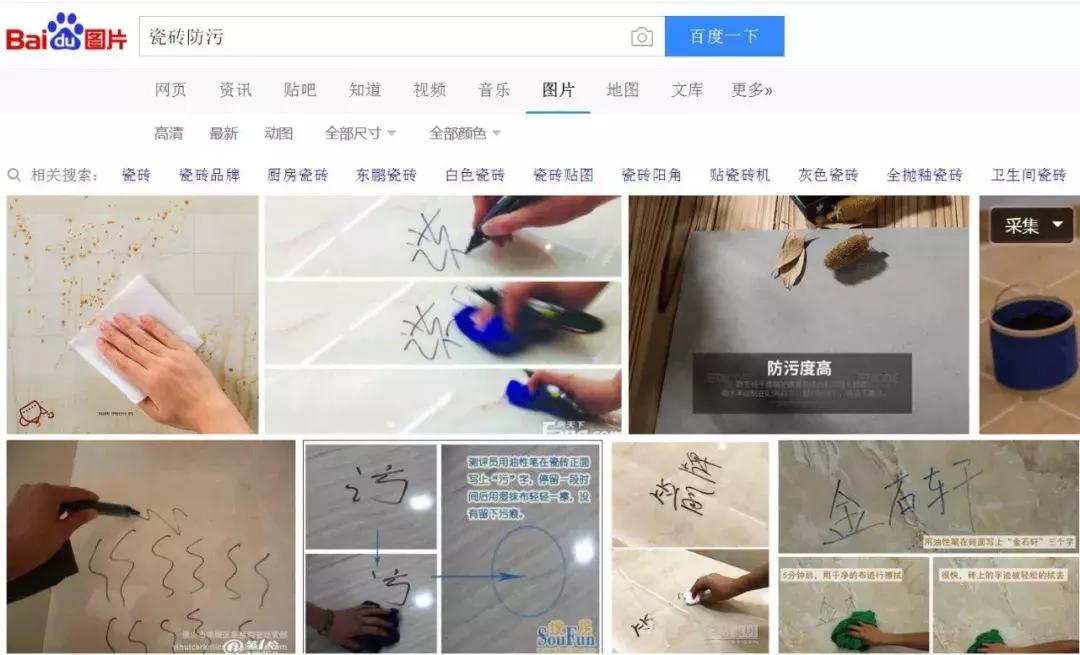 哑光瓷砖防滑防污怎么样,亮光瓷砖防污测试