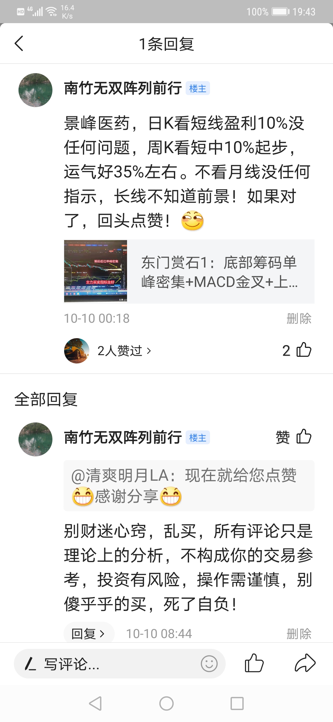 景峰医药上市分析,景峰医药投资分析