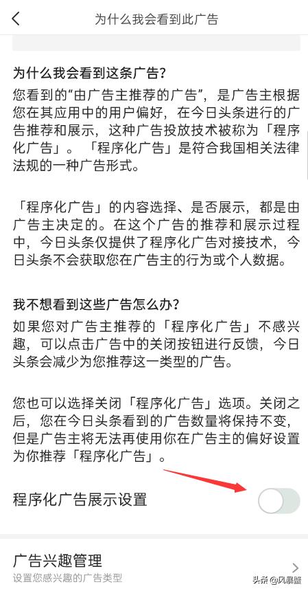 app涉嫌超范围采集个人隐私信息,关闭所有软件的信息