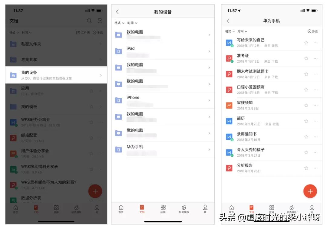 超级实用的4个功能,100个实用小功能设置