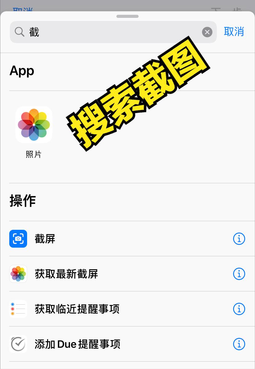 iphone使用技巧大全长截图,求告知iphone长截图方法