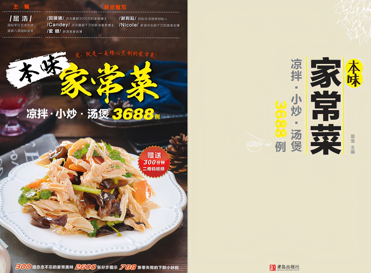 8道精品家常菜的详细做法教给你,家常菜100道开胃下饭正宗做法