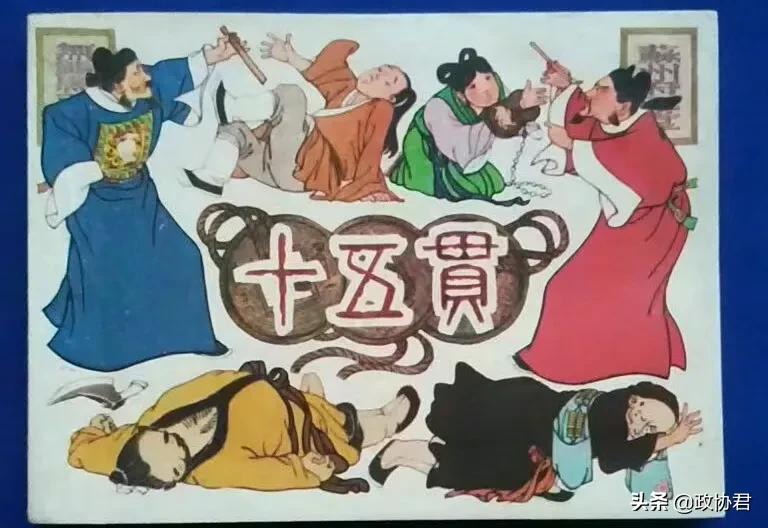 中国连环画名家经典贺友直,著名连环画大师贺友直老先生作品