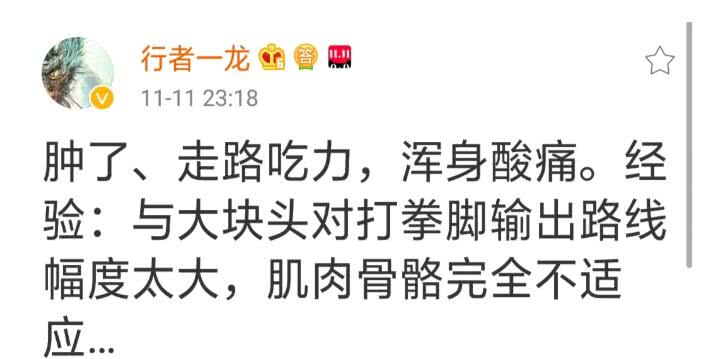 一龙崔洪万被泼冷水,一龙ko崔洪万全部视频