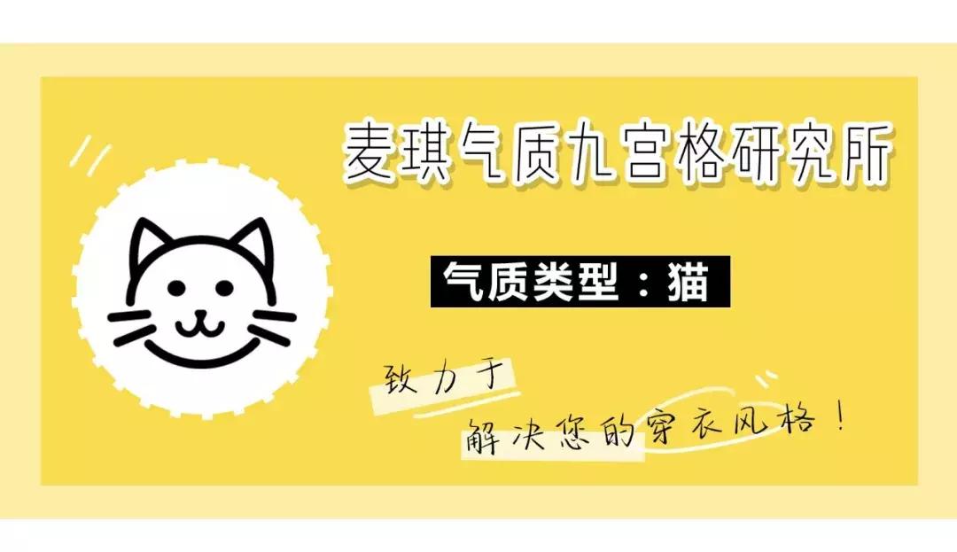 狐狸系穿搭,狐狸系女生适合的穿衣风格